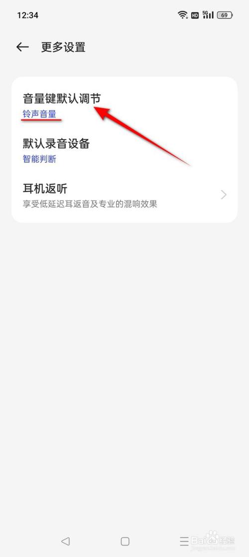 一加ace2pro怎么调音量