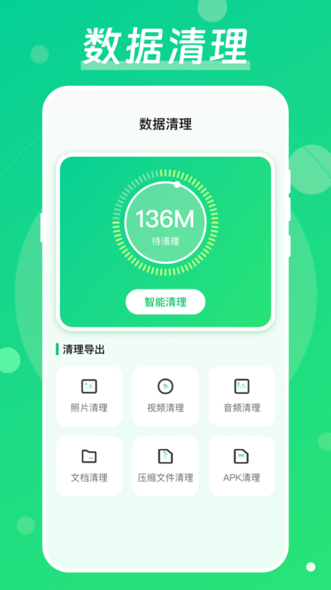 手机降温加速器