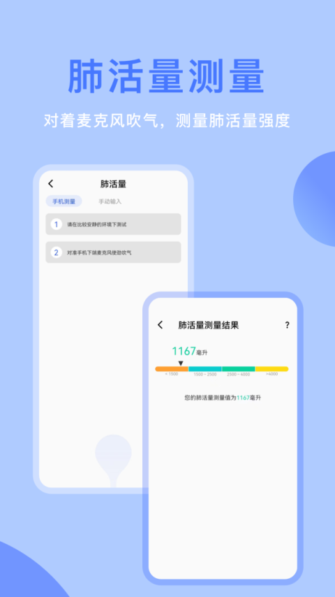 体检宝app