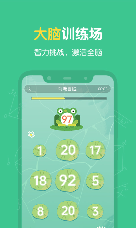 超级记忆力app