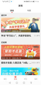 油葱学堂app