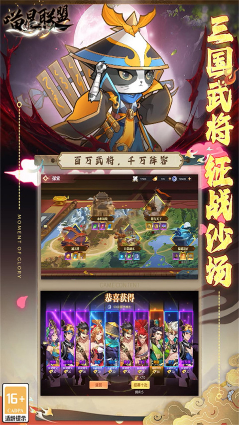 喵星联盟最新版