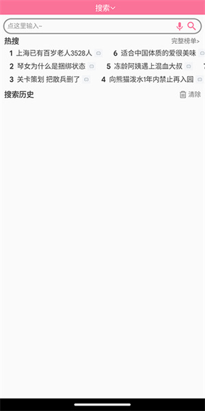 哔哩哔哩手表版