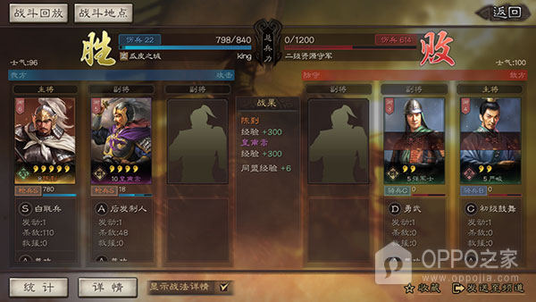 三国志战略版华为客户端