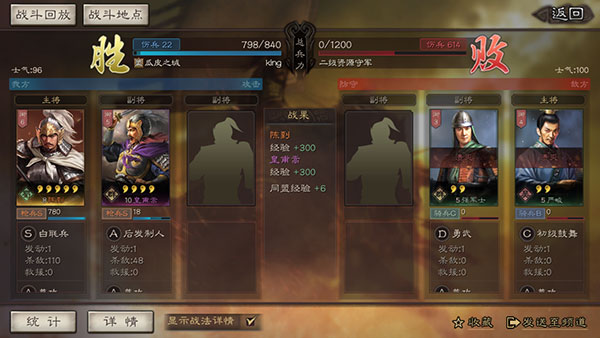 三国志战略版华为商店版