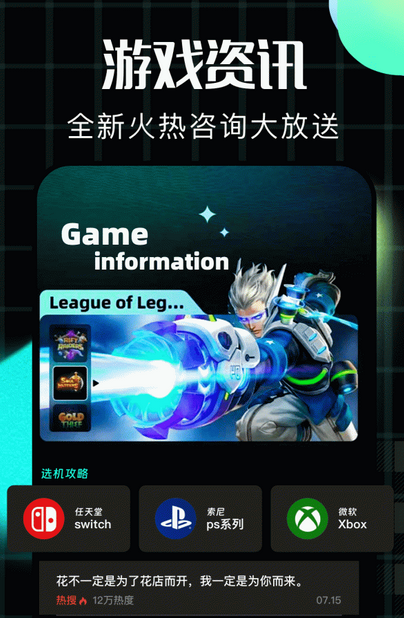 飞艇英雄