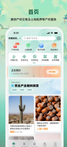 e聚农宝app