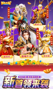 捕鱼大咖百度账号版