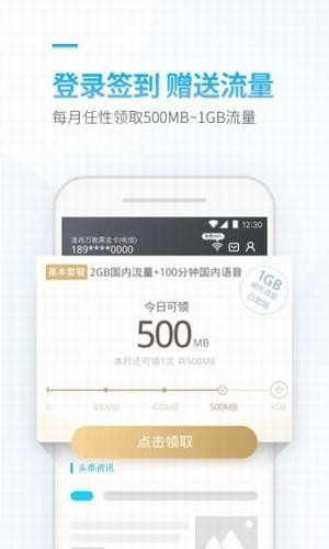 连尚万能上网app
