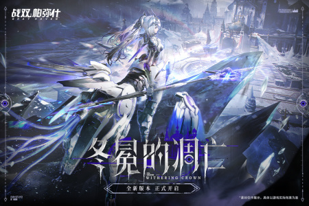 战双帕弥什华为版