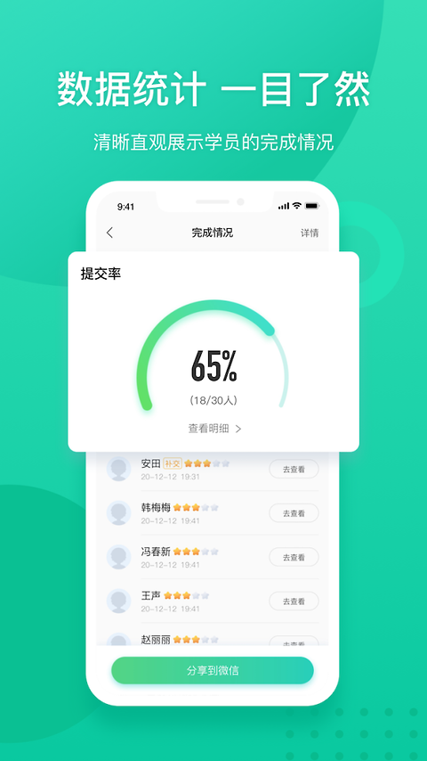 新东方教师端最新版