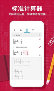 Photomath计算器app