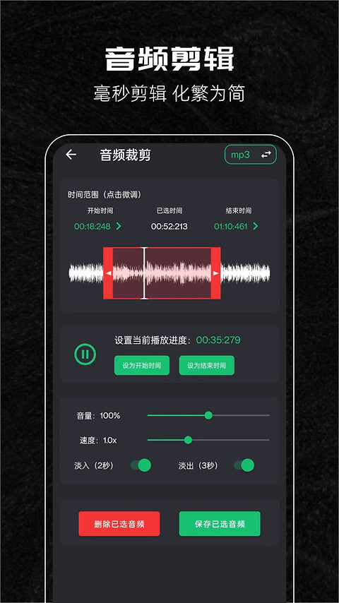 音乐剪辑助手app