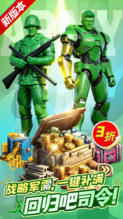 兵人大战小米版