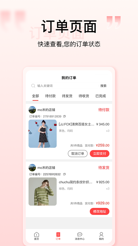 购宜购app