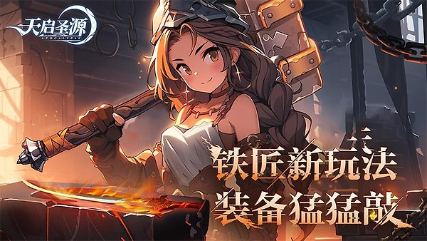 天启圣源华为版