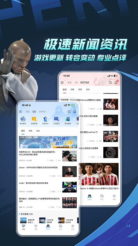 完美世界电竞app