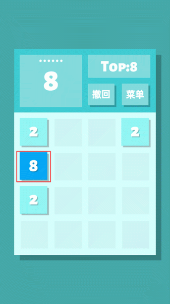 2048清官方正版