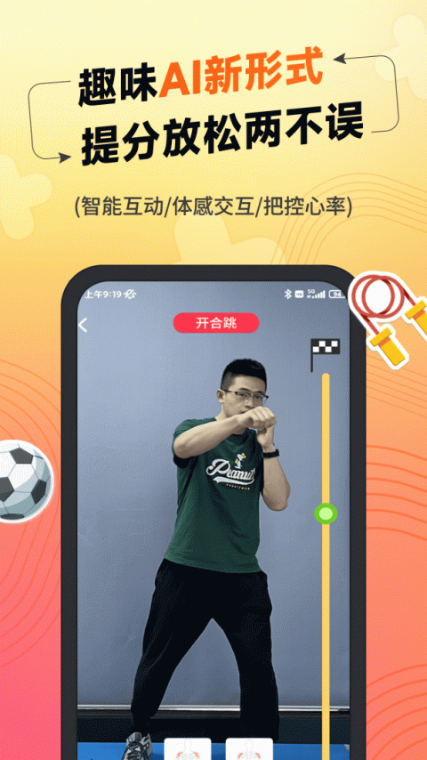 达运动app
