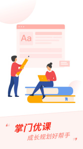掌门优课app