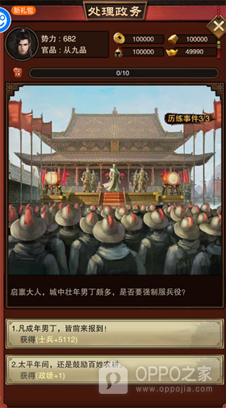 道宗0.1折版
