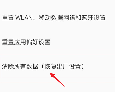 一加10 Pro恢复出厂设置方法介绍