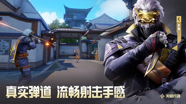 天启行动官方版