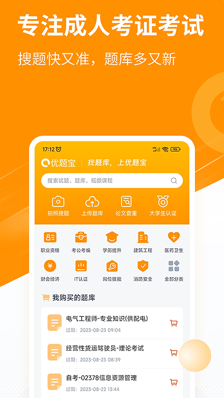 优题宝app