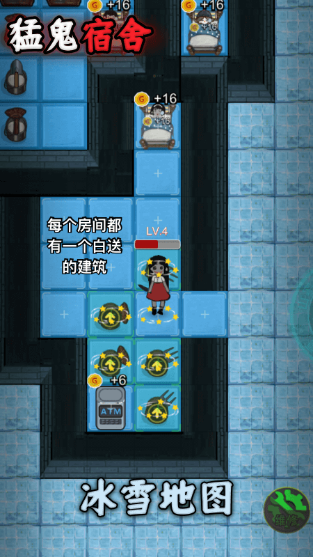 猛鬼宿舍官方版