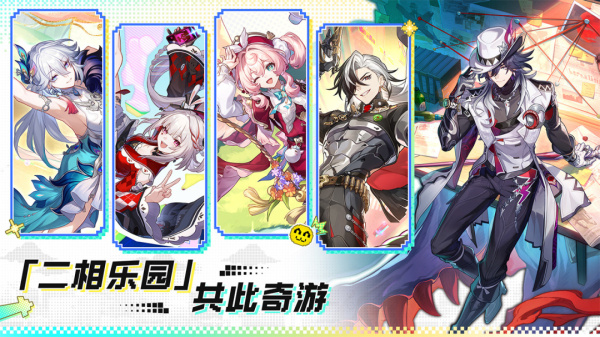 云·星穹铁道官方正版