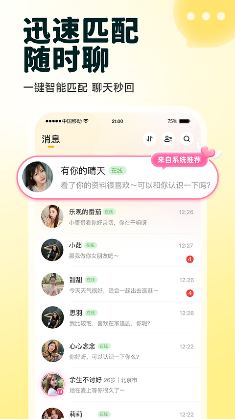 伊对app