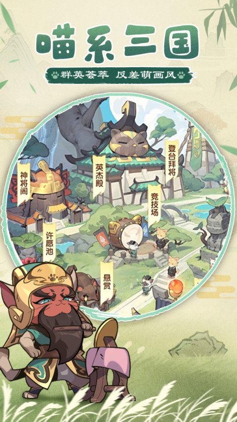 猫三国0.1折扣版