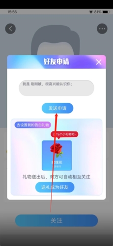 游缘app