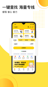 发货帮app