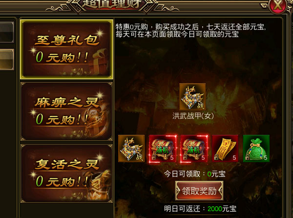 圣域传奇九游版