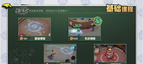 非人学园B站版