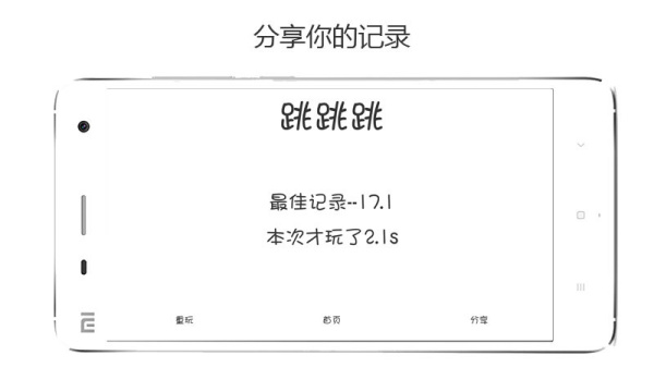 跳跳跳方块手游