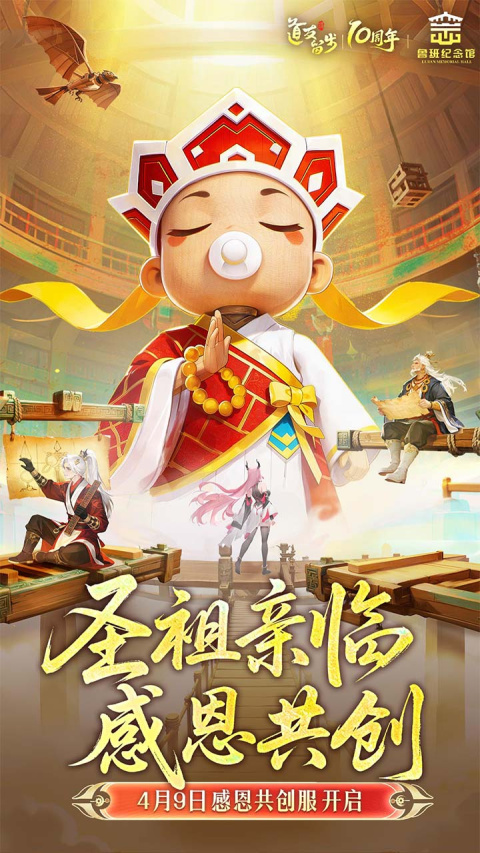 道友请留步B站版