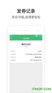 停车王商户端app