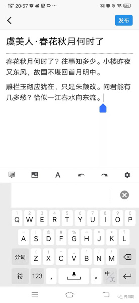 开问管理助手app