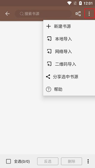 阅读app