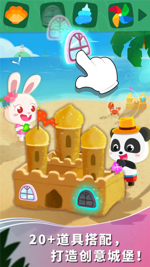 宝宝假日旅行app