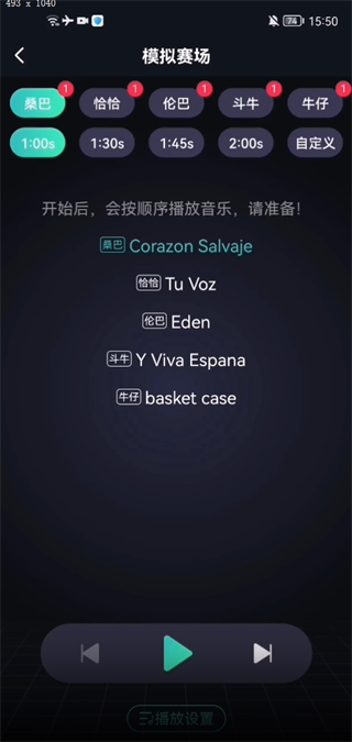 蓝舞者app