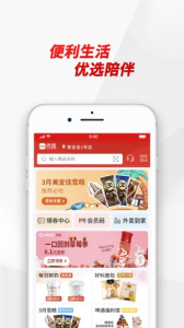 美宜佳优选app