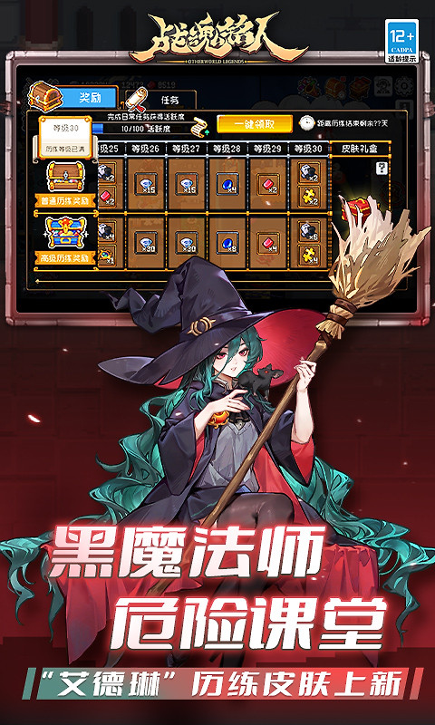 战魂铭人华为版