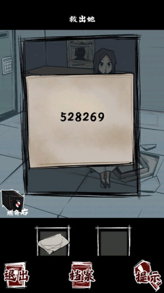 人间诡视最新版