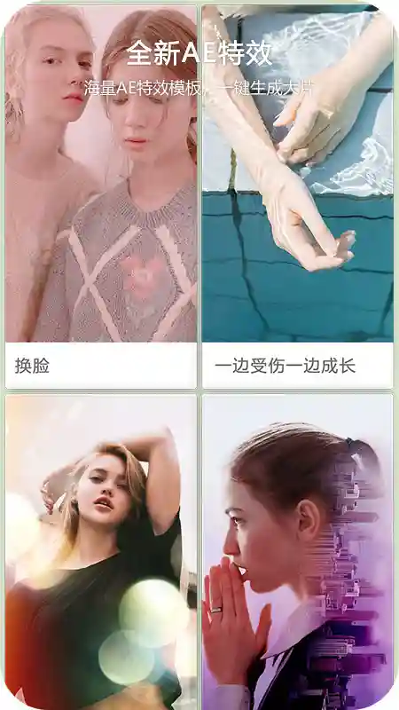Vlog视频编辑app