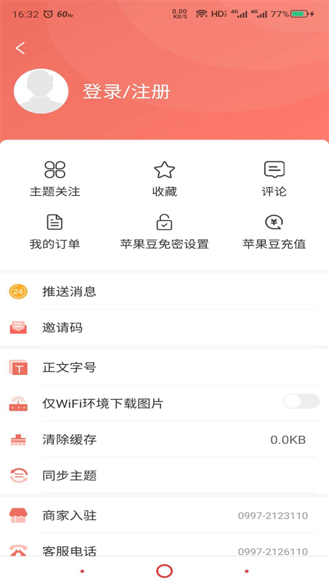 Hi苹果红了app