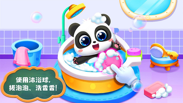 照顾小宝宝官方版