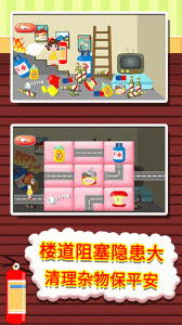 贝贝消防安全知识大全app